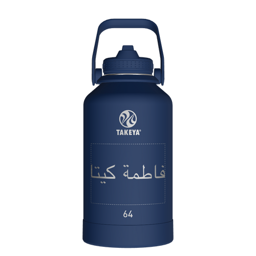 Actives Water Bottle With Straw Lid - customized