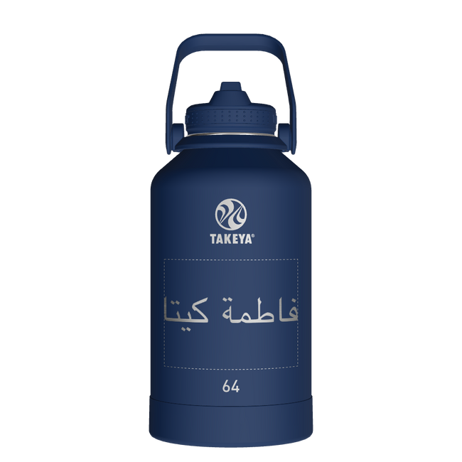 Actives Water Bottle With Straw Lid - customized