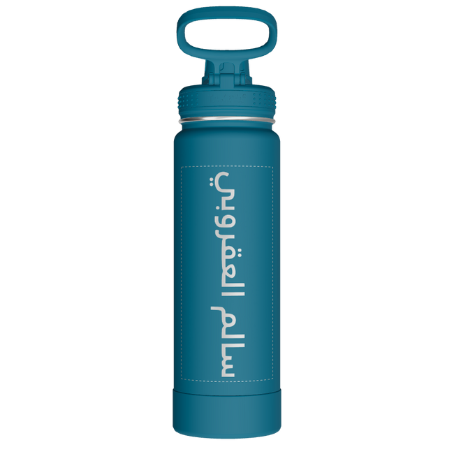 Actives Water Bottle With Spout Lid - customized
